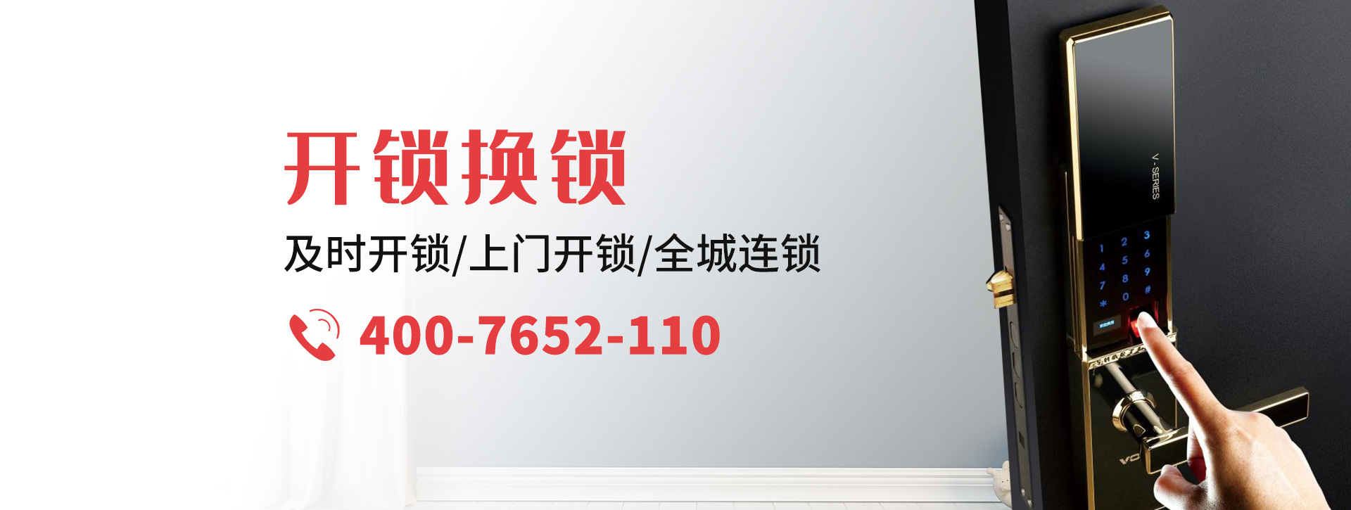 绵阳三台县banner